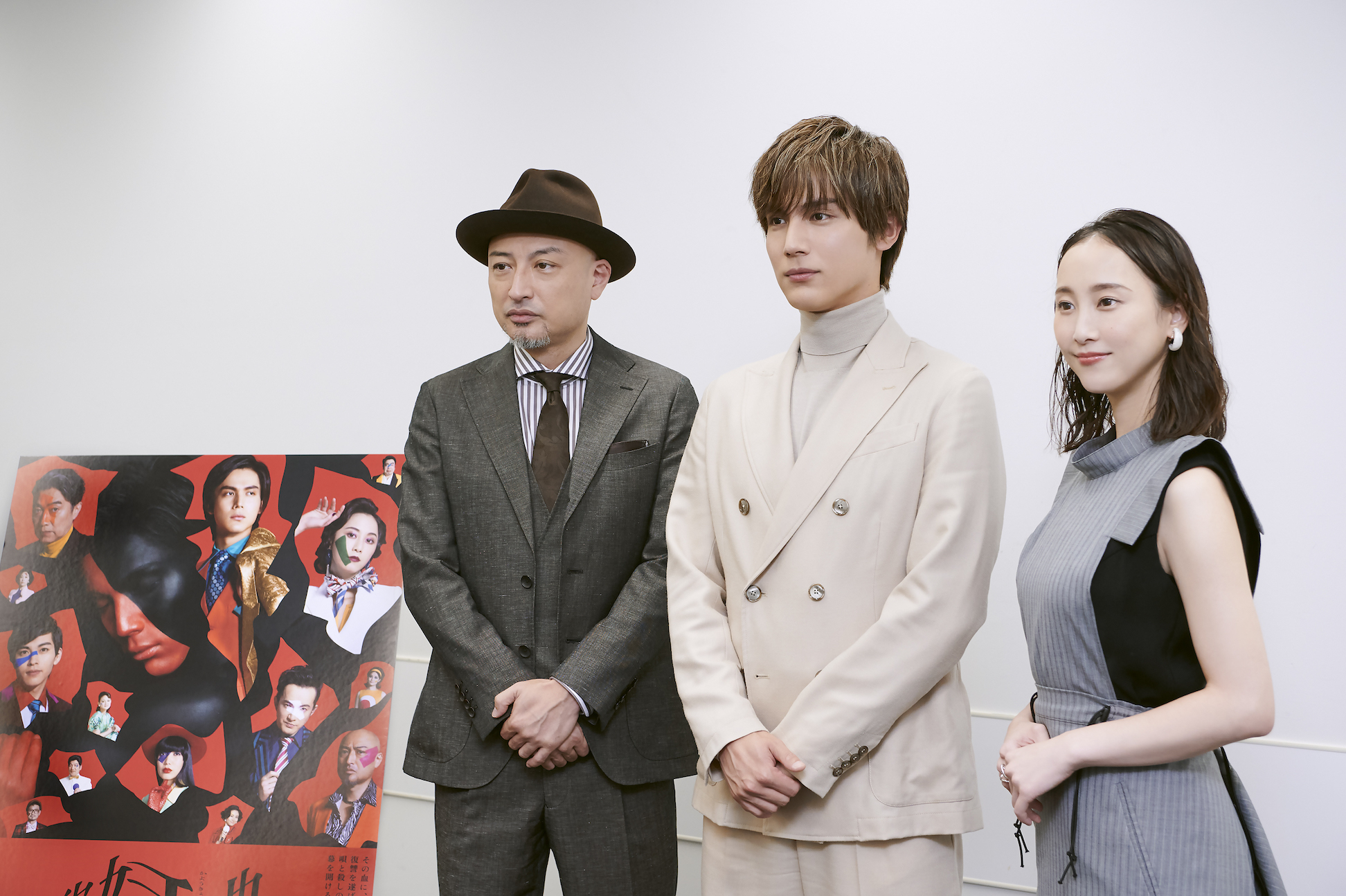 左から山内圭哉、中川大志、松井玲奈