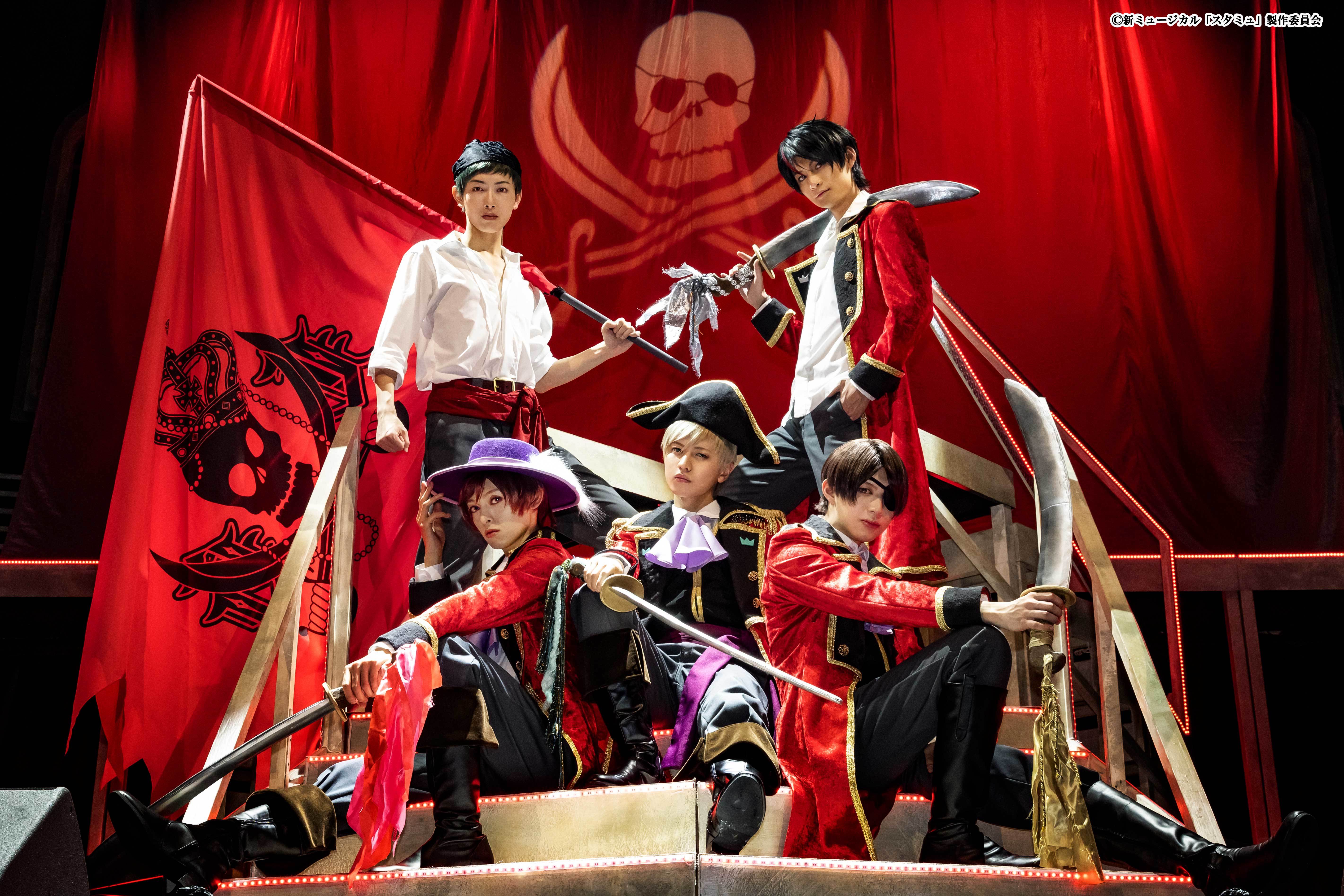 新ミュージカル「スタミュ」』新作公演2本が決定、team柊が海賊に