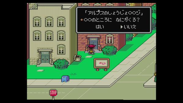 後世に残したい名作ゲーム第１回 心に強く響かせるrpg Mother２ ギーグの逆襲 Spice エンタメ特化型情報メディア スパイス