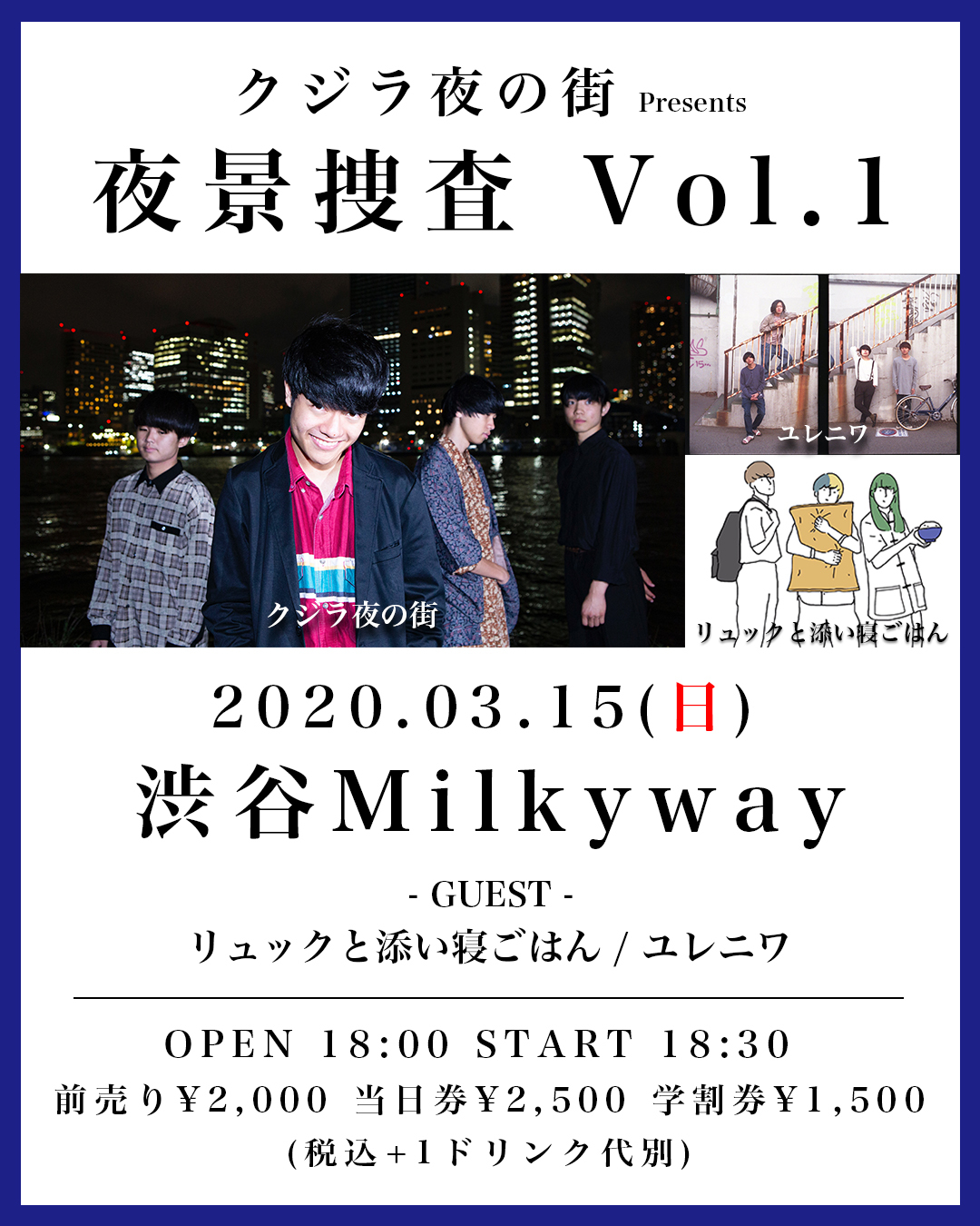 クジラ夜の街 大注目の高校生バンドが初の主催イベント開催決定 ゲストにはリュックと添い寝ごはん ユレニワ Spice エンタメ特化型情報メディア スパイス