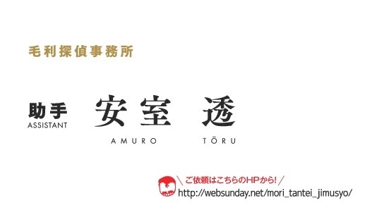 名探偵コナン 安室透 毛利探偵事務所助手ver 沖矢昴の名刺がもらえる書店フェアを開催 Spice エンタメ特化型情報メディア スパイス