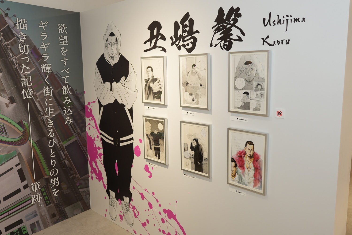 撮影：斉藤直樹