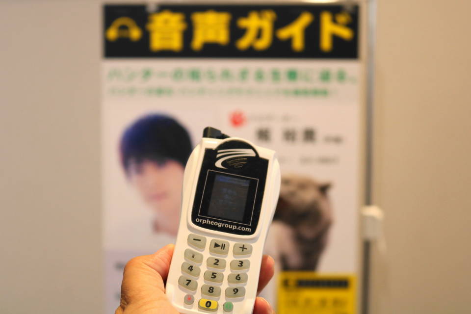 梶裕貴による音声ガイド