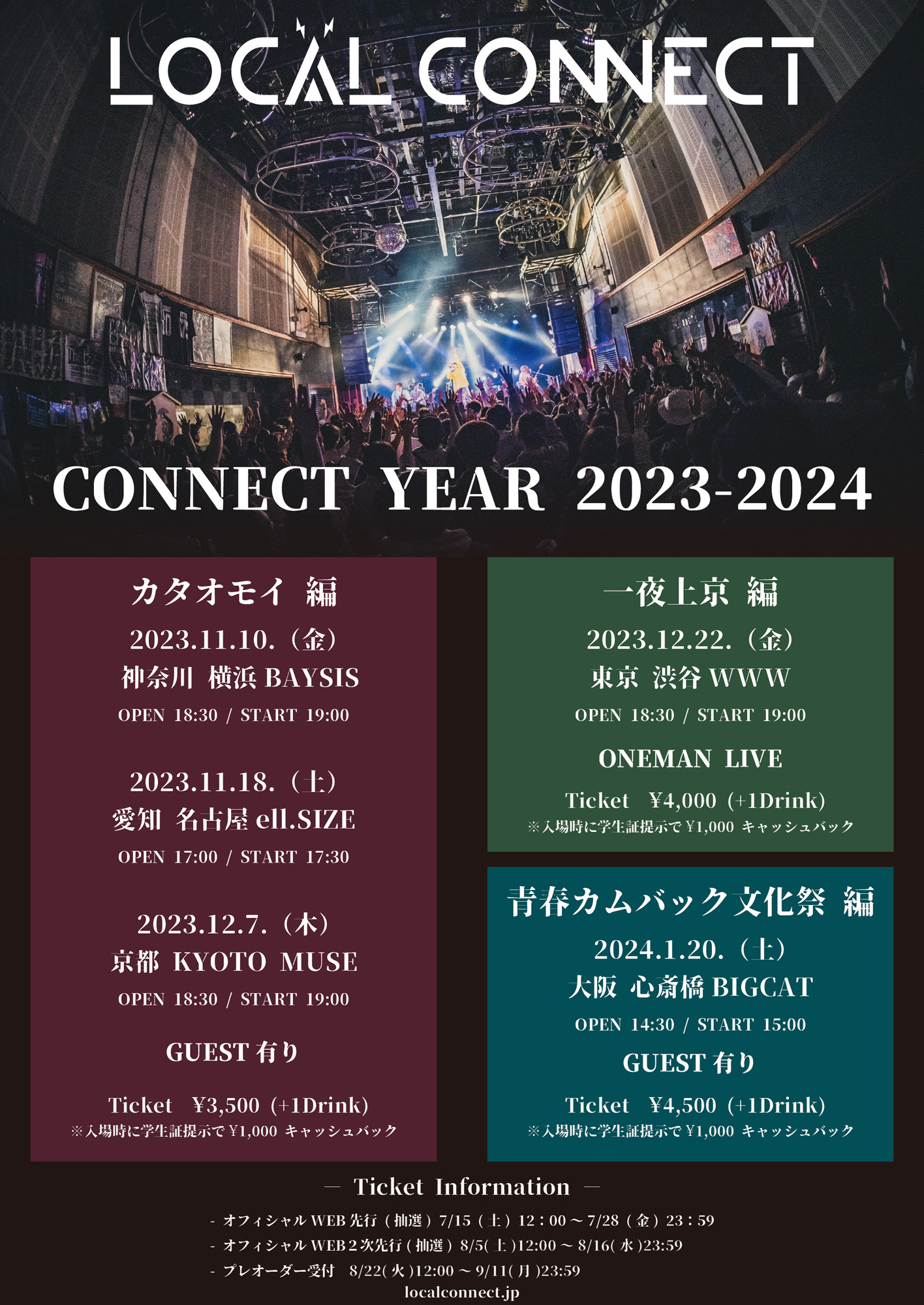 『CONNECT YEAR 2023 - 2024』