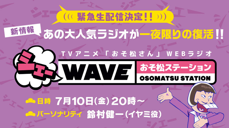 Tvアニメ おそ松さん 第3期放送決定 6つ子声優出演による前代未聞の解禁映像を公開 Spice エンタメ特化型情報メディア スパイス