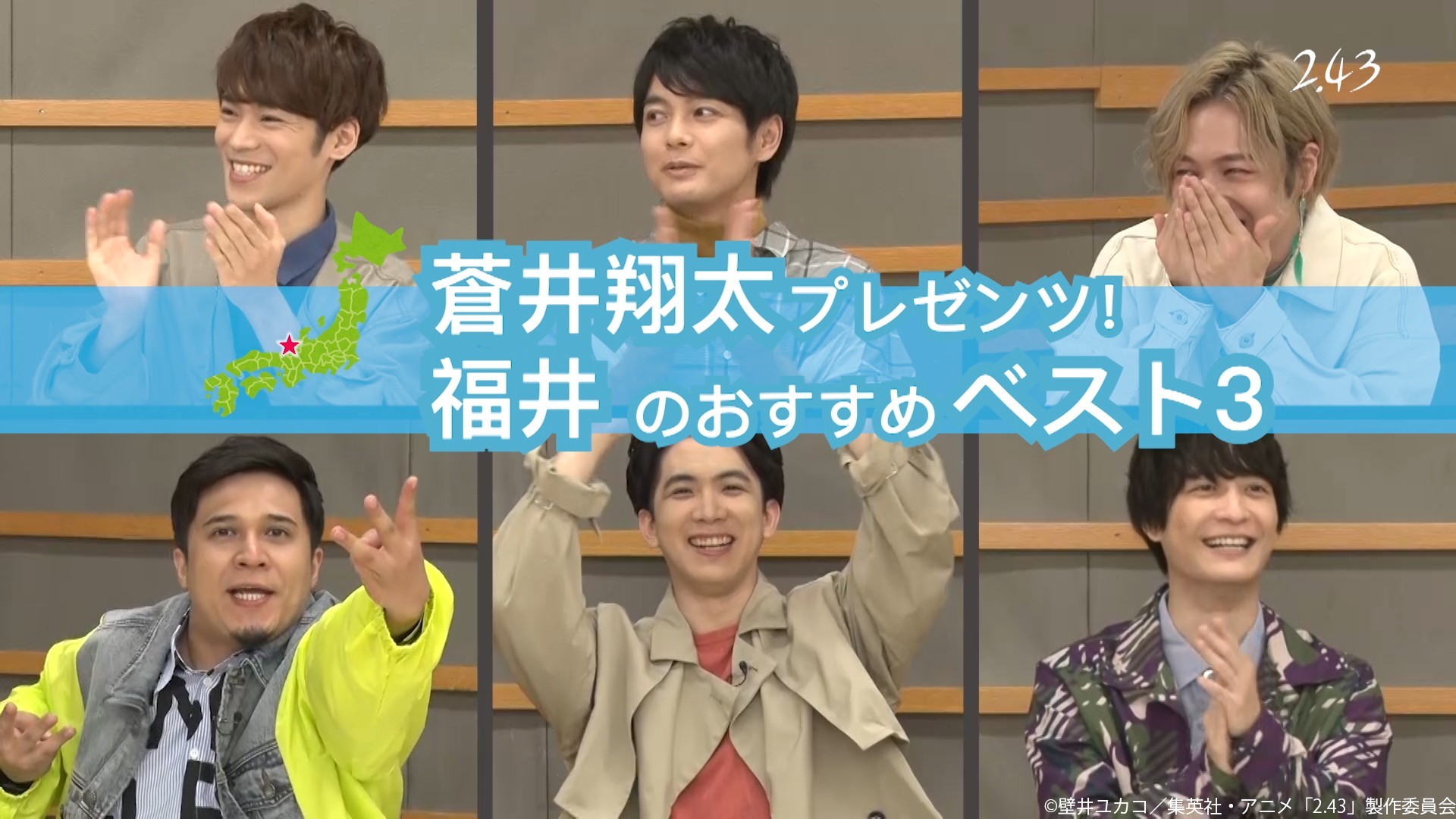 榎木淳弥 小野賢章 梅原裕一郎らキャスト出演のコラボ予告も 21年1月放送tvアニメ 2 43 清陰高校男子バレー部 コネクトビジュアル第2弾 Spice エンタメ特化型情報メディア スパイス