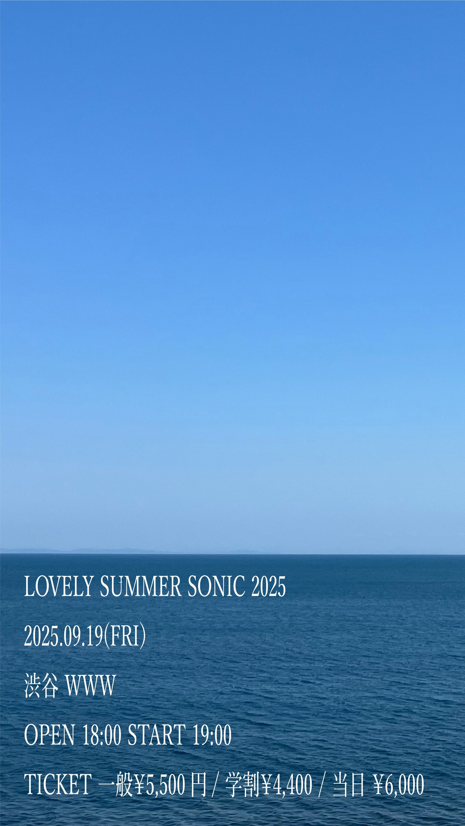 ラブリーサマーちゃん『LOVELY SUMMER SONIC 2025』