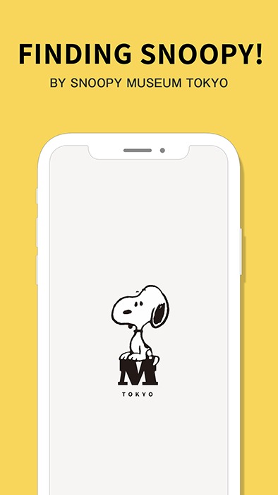 スヌーピーミュージアム スマホアプリ スヌーピーを探せ By Snoopy Museum Tokyo をリリース Spice エンタメ特化型情報メディア スパイス