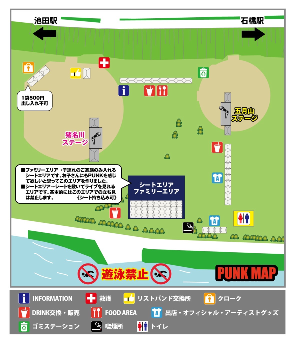 会場エリアマップ