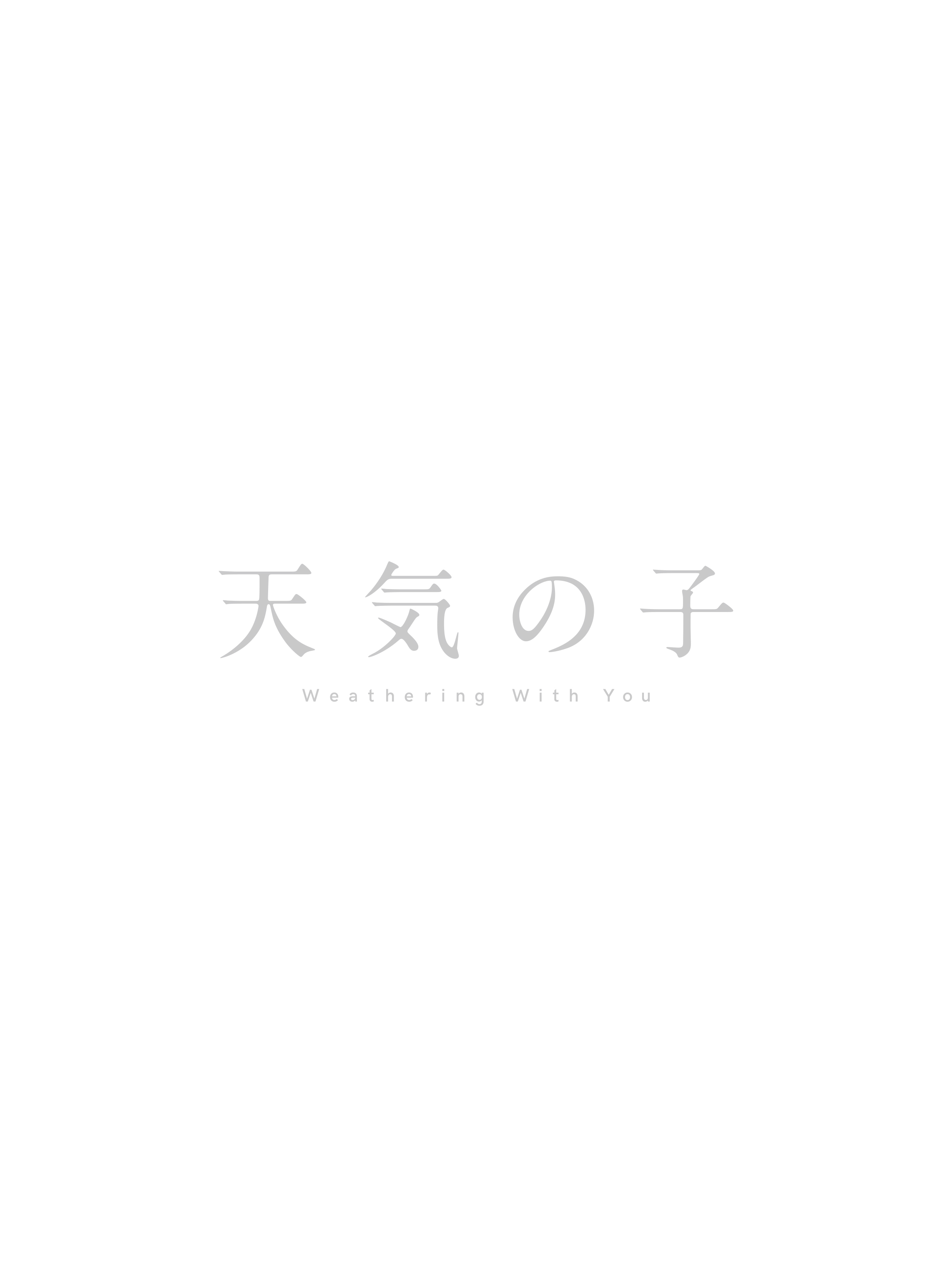 『天気の子』 Blu-ray コレクターズ・エディション
