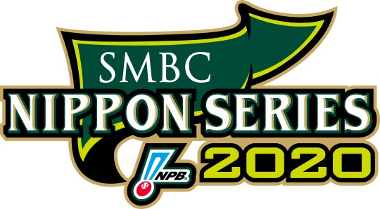 『SMBC日本シリーズ2020』の一部チケットは11月20日（金）10:00から一般販売される