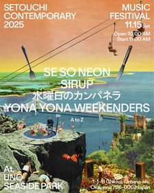 岡山で初の再エネフェス『Setouchi Contemporary 2025』開催、第一弾出演者としてSE SO NEON（韓国）、水カンら4組発表