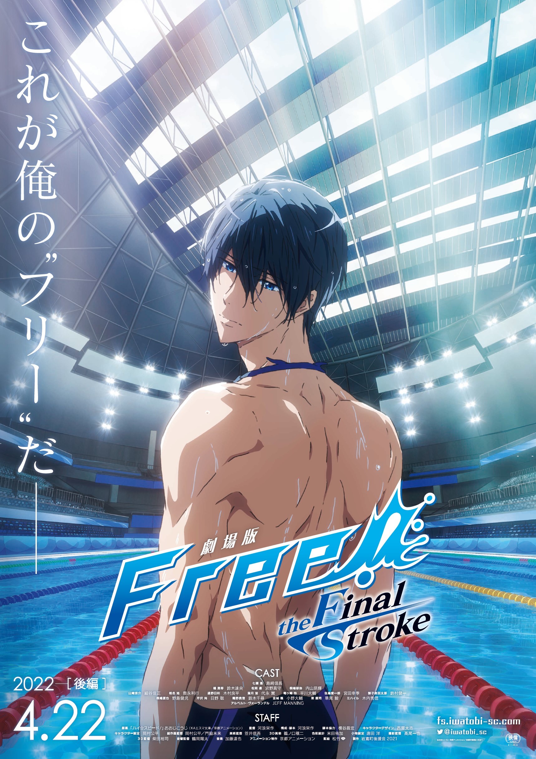 送料無料（沖縄配送） 劇場版free! 入場特典フィルム 橘 真琴 - 通販