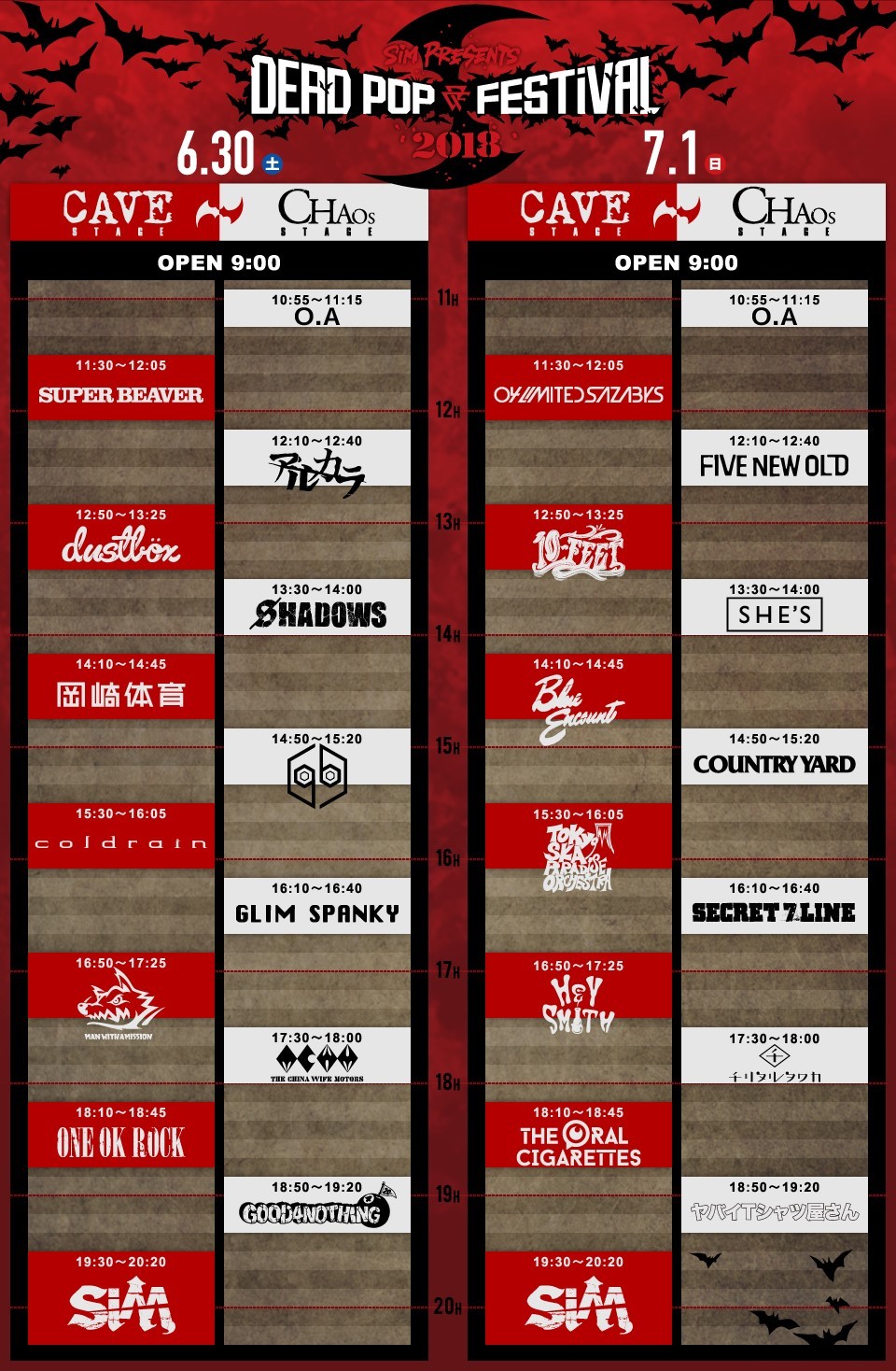 『DEAD POP FESTiVAL 2018』タイムテーブル