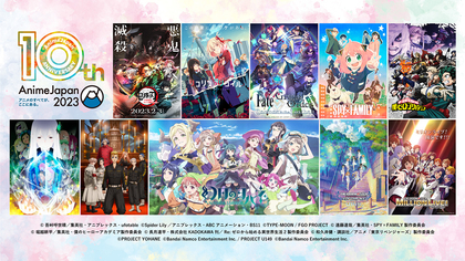 『AnimeJapan 2023』　100社以上の出展決定　作品情報も解禁　福山潤、鬼頭明里ら登壇のステージラインナップ発表会も実施決定