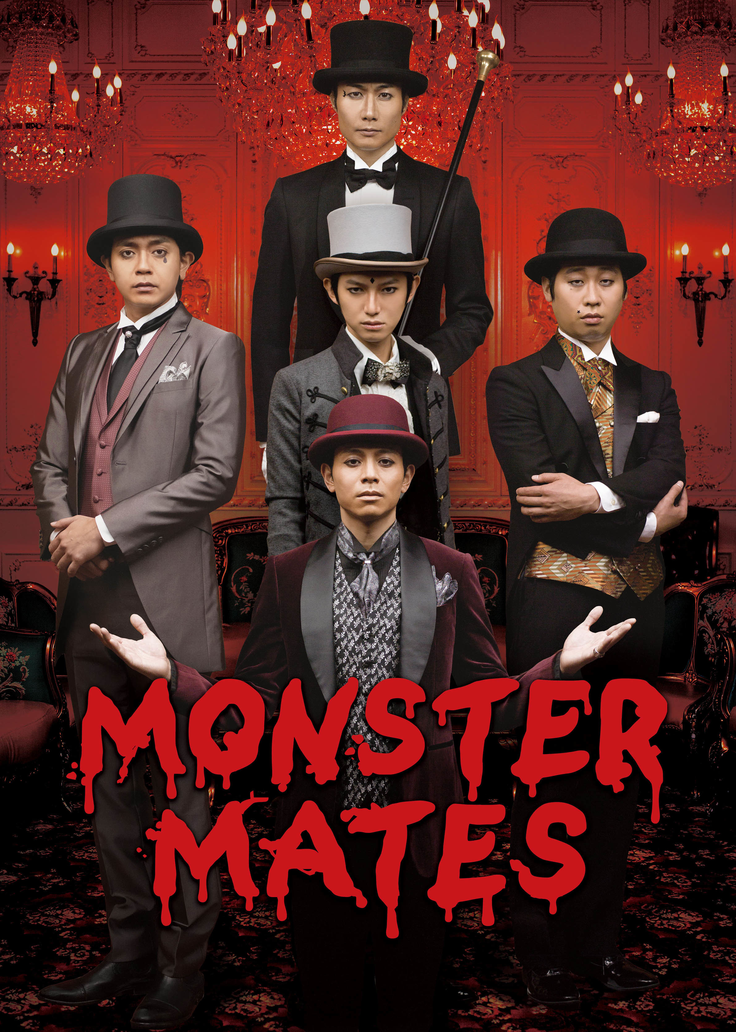 戸次重幸 Monster Mates Dvd Blu Rayリリース決定 キャストによる副音声 メイキング映像も収録 Spice エンタメ特化型情報メディア スパイス