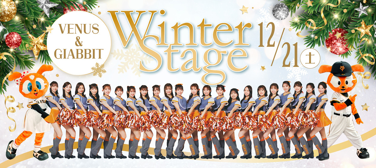 『VENUS＆GIABBIT Winter Stage』が12月21日（土）、KFC Hall＆Rooms（東京都）で開催される