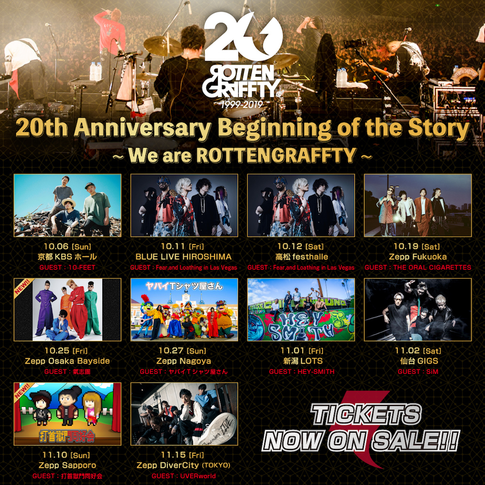 ROTTENGRAFFTY 対バンツアー・後半戦の最終ゲストとして氣志團、打首 