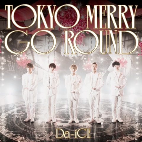 Da-iCE「TOKYO MERRY GO ROUND」初回盤A