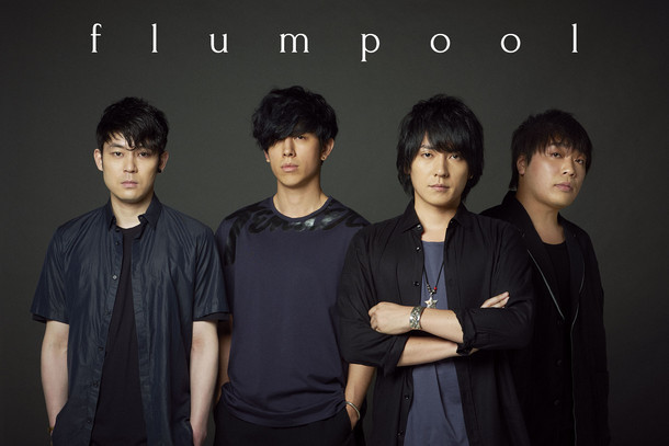 flumpool（右から2番目が山村隆太）