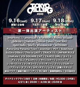 『TOKYO CALLING 2023』第1弾出演アーティストにサバシスター、bokula.、MOSHIMO、This is LASTら40組