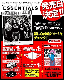 マキシマム ザ ホルモン、最新作『ESSENTIALS』（マスク2枚＋2号店 