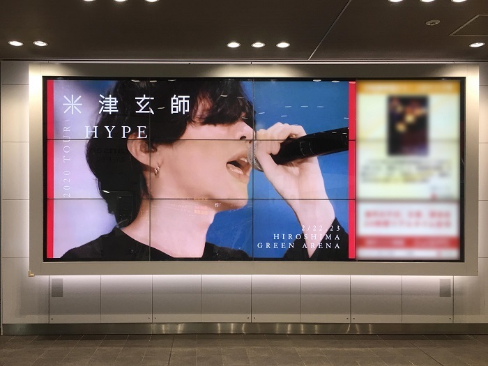 JR広島駅新幹線乗換改札口前で映し出されるデジタルサイネージ