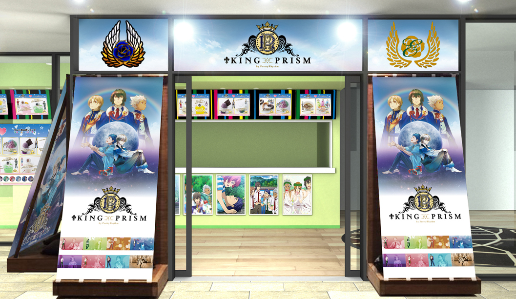 King Of Prism By Prettyrhythm 限定メニューが東京スカイツリータウンr内 テレビ局公式ショップ ツリービレッジ に登場 Spice エンタメ特化型情報メディア スパイス