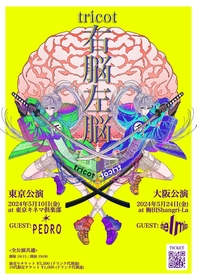 tricot主催のツーマン企画『右脳左脳』にPEDRO＆chelmicoがゲスト出演決定