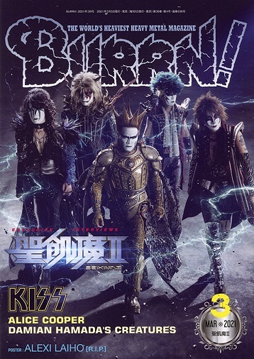 聖飢魔II、HM／HR専門誌『BURRN!』初登場の表紙を公開 有観客での大黒