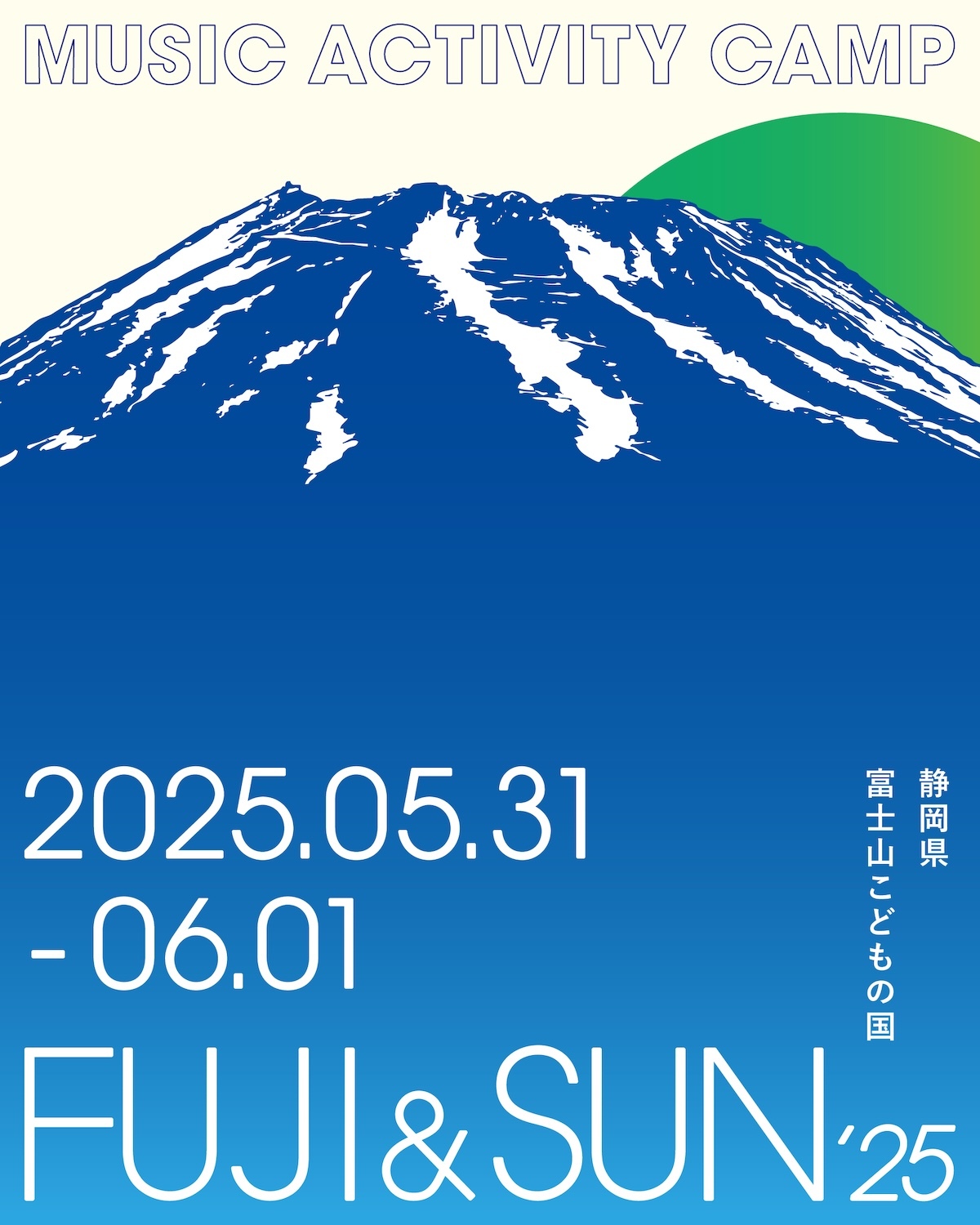 『FUJI & SUN ’25』