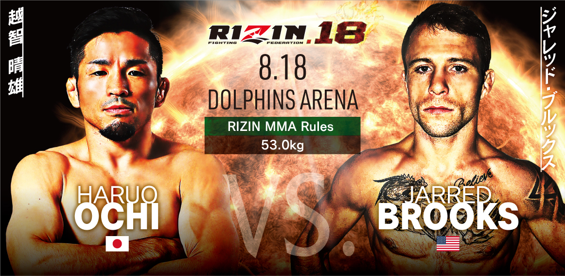 ［RIZIN MMAルール ： 5分 3R（53.0kg）※肘あり］越智晴雄 vs. ジャレッド・ブルックス