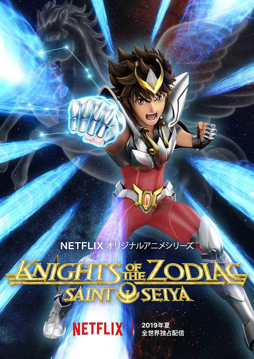 Netflixオリジナルシリーズ 聖闘士星矢 初映像を解禁 星矢ら聖闘士が戦闘ヘリや戦車と激突 Spice エンタメ特化型情報メディア スパイス