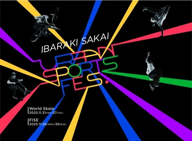 世界初の国際的エクストリームスポーツイベント『IBARAKI SAKAI Urban Sports Fes.』が開催決定