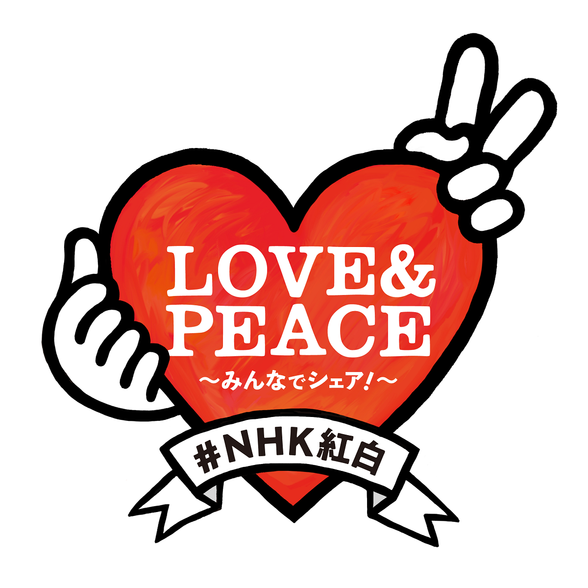 LOVEANDPEACEロゴ