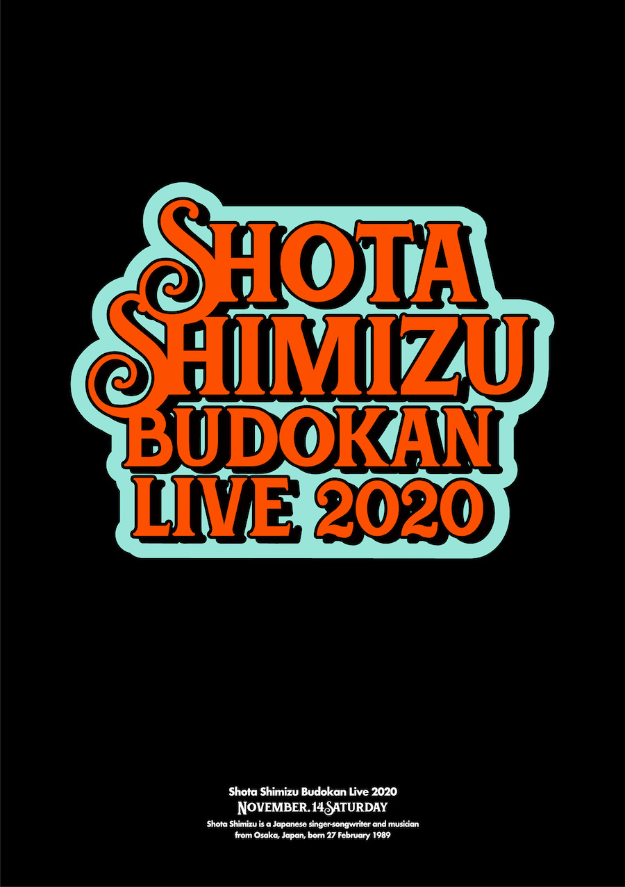 清水翔太　DVD&Blu-ray『SHOTA SHIMIZU BUDOKAN LIVE 2020』初回盤