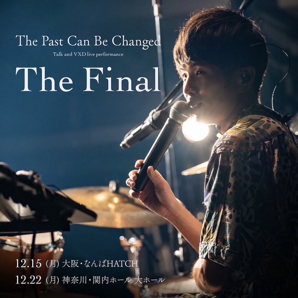 ⼭⼝智史『The Past Can Be Changed - Talk and VXD live performance-』The Final