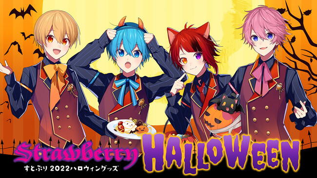 すとぷり ころんくん 2022 ハロウィン-