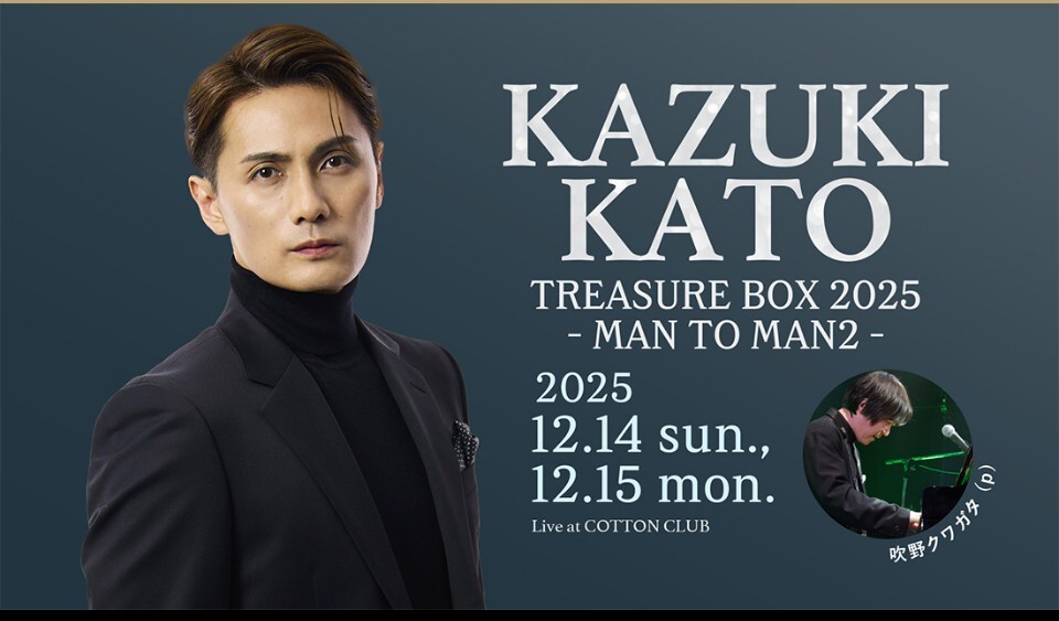 『KAZUKI KATO TREASURE BOX 2025 - MAN TO MAN2 -』