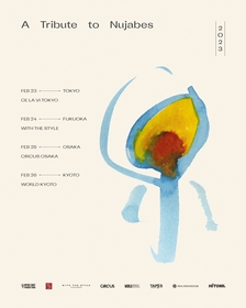 【未開封】nujabes Child's Attraction/Yesレコード タワレコ「NO MUSIC, NO LIFE.」ポスターにNujabesとDJ Mitsu