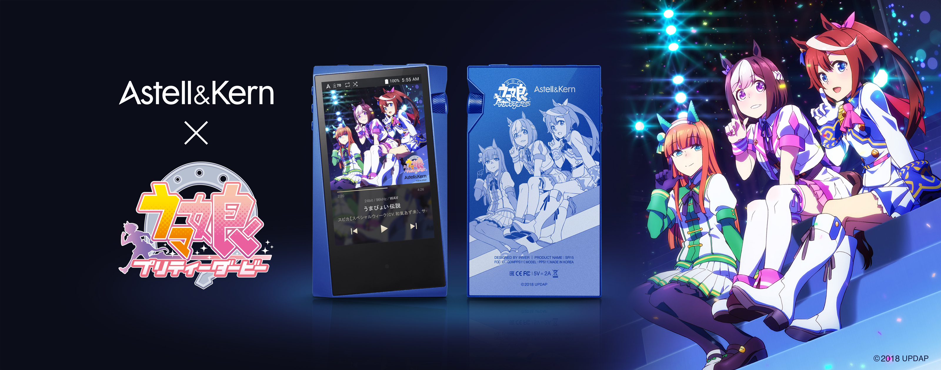 Astell&Kern、TVアニメ『ウマ娘 プリティーダービー』とのコラボモデル