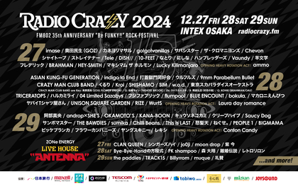 大阪のロック大忘年会『FM802 RADIO CRAZY』第4弾でフレデリック、阿部真央、indigo la Endら16組の出演決定、ammoらOAも発表