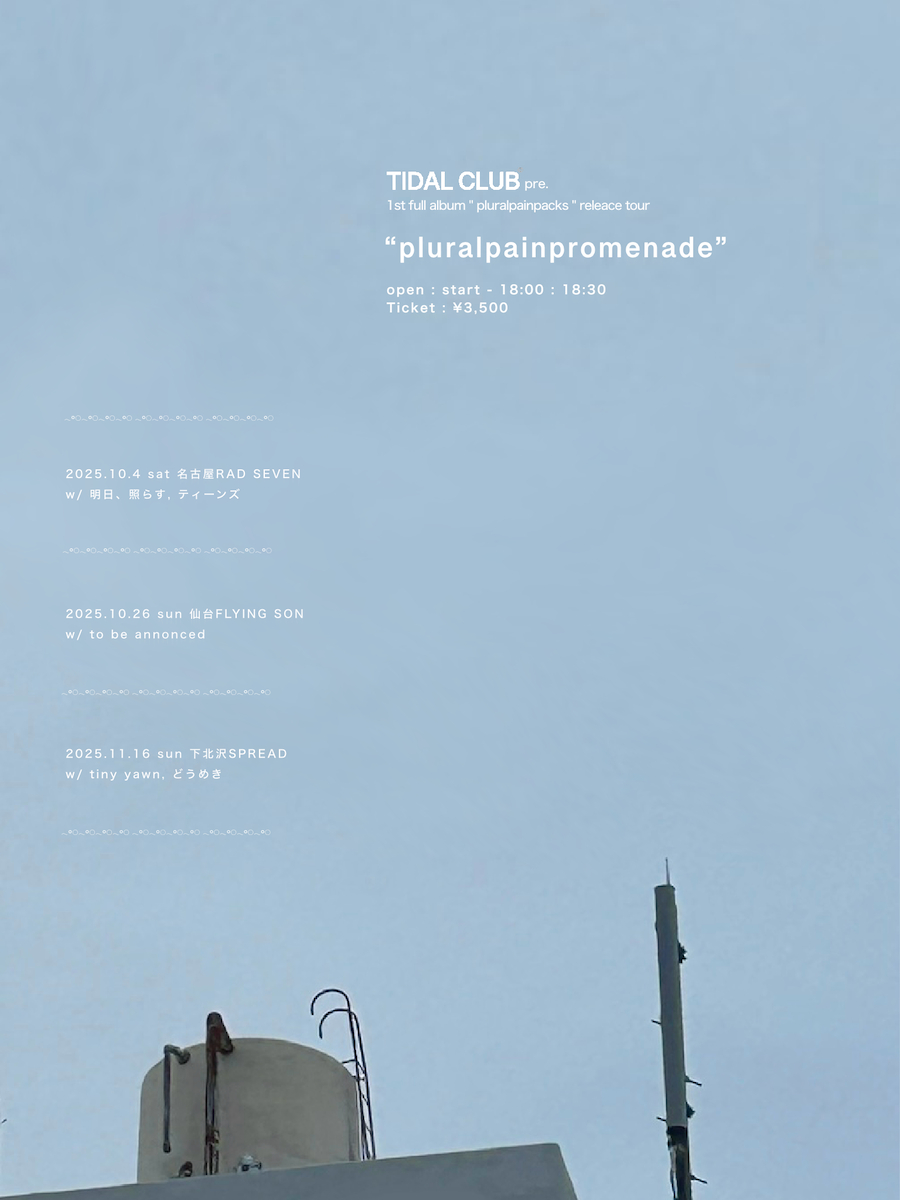 『TIDAL CLUB pre. 1st full album "pluralpainpacks" release tour "pluralpainpromenade"』