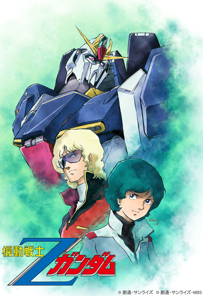 U.C.ガンダムBlu-rayライブラリーズ 機動戦士Zガンダム　Ⅰ (c)創通・サンライズ (c)創通・サンライズ・MBS