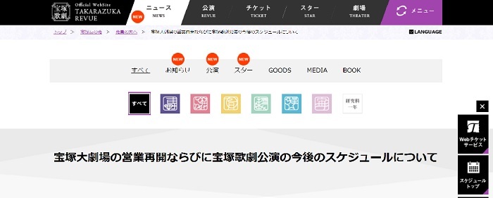  公式サイトより引用