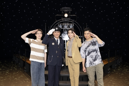 坂東玉三郎演出、IMP.影山拓也主演舞台『星列車で行こう』開幕、約5,000もの星球が客席を包んだオフィシャルレポート到着（コメントあり）