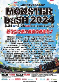 激レア！カッコイイ♪野外フェス MONSTER baSH 缶バッジ☆