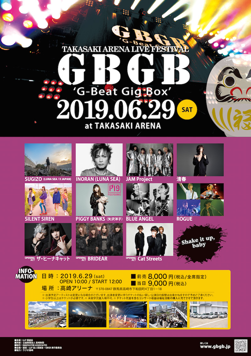 TAKASAKI ARENA FESTIVAL GBGB 2019 ‘G-Beat Gig Box’