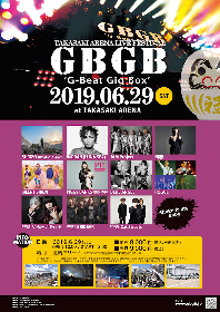 音楽イベント『GBGB』、JAM Project、サイサイ、SUGIZO、INORANら迎え開催