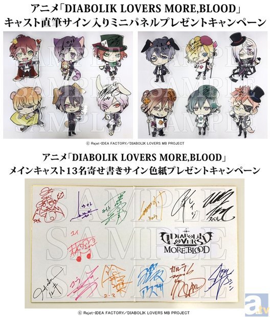 アニメ Diabolik Lovers More Blood と カラオケの鉄人 のコラボが大好評開催中 Spice エンタメ特化型情報メディア スパイス